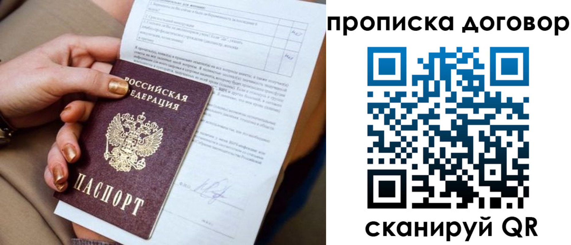 временная регистрация для всех в Рыбном