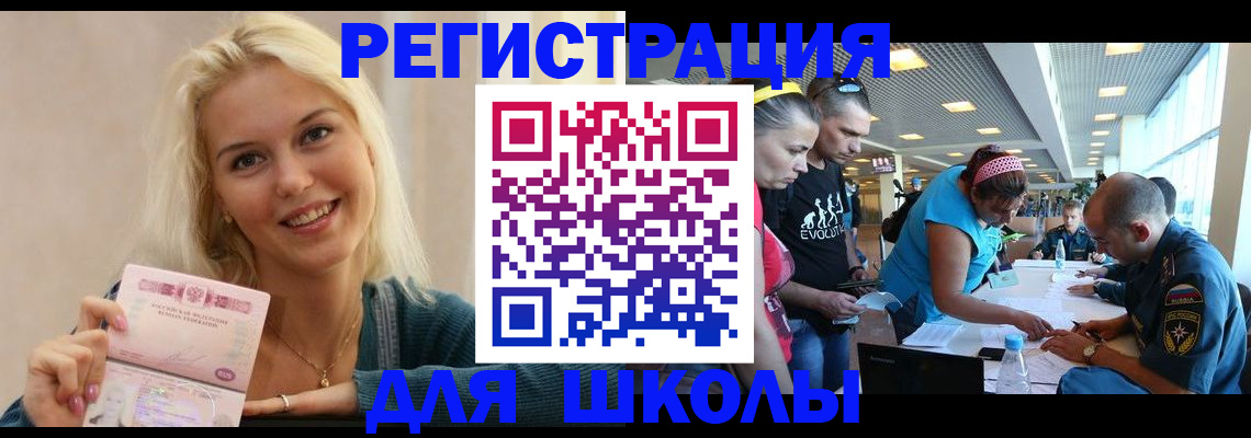 временная регистрация в Рыбном