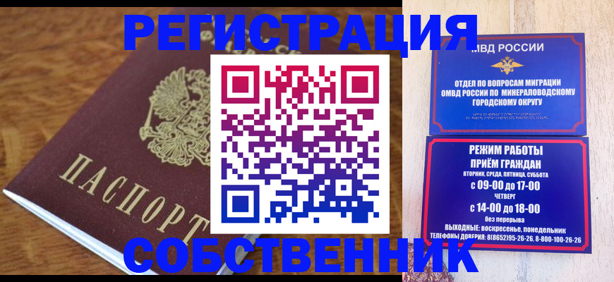 прописка регистрация в Рыбном