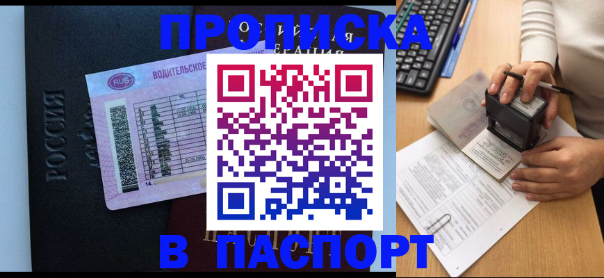 пропишу в квартире в Рыбном