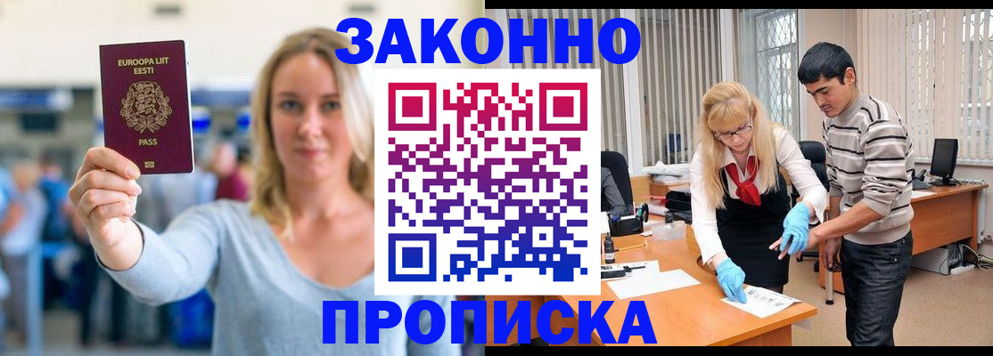 временная регистрация гарантия в Рыбном